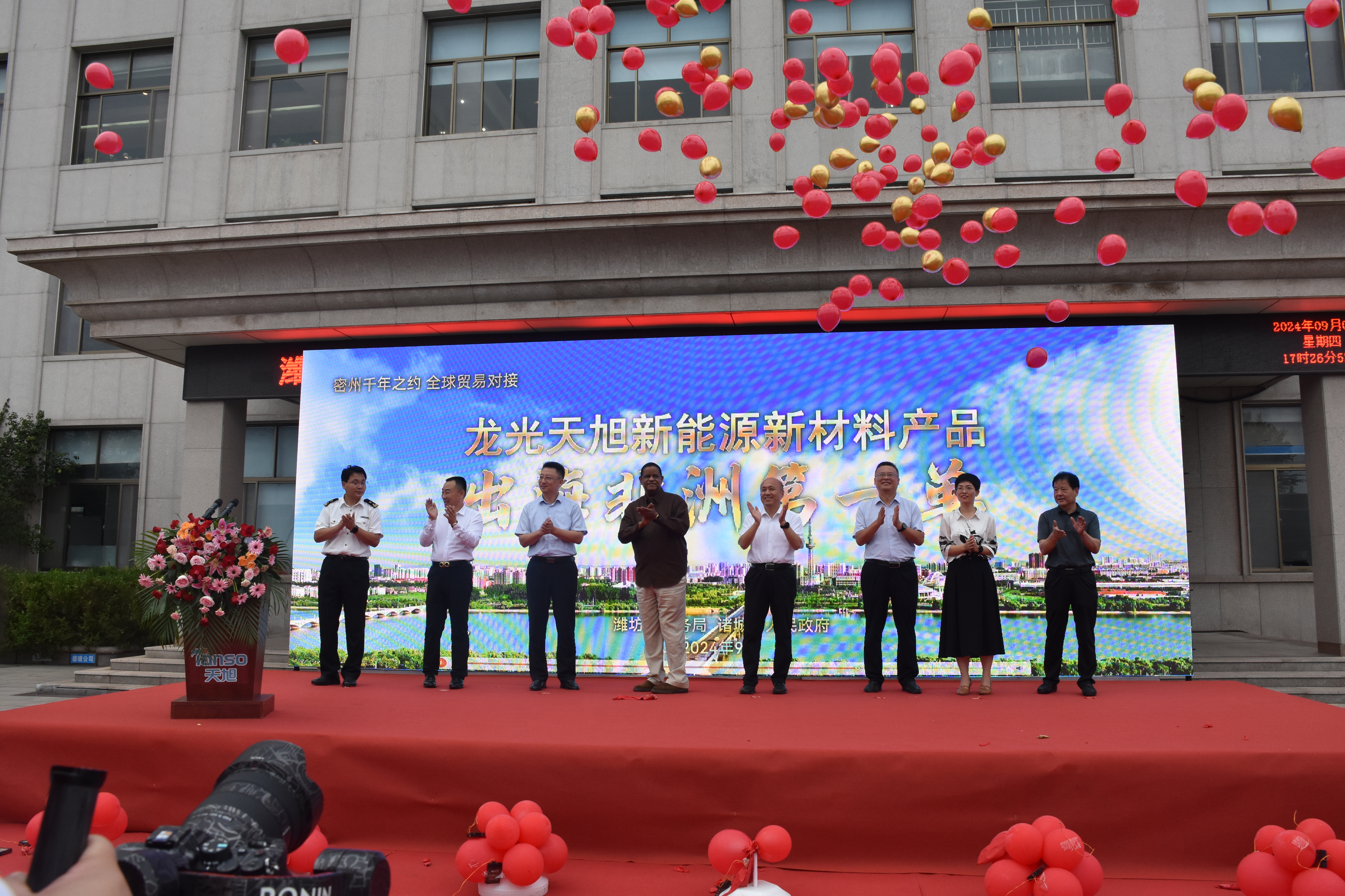 Zhucheng City's first overseas order for new energy and new materials products –
